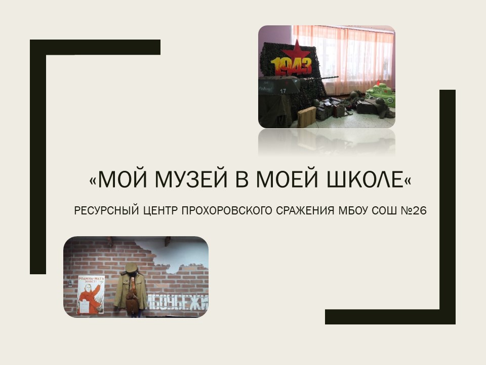 Прохоровское поле