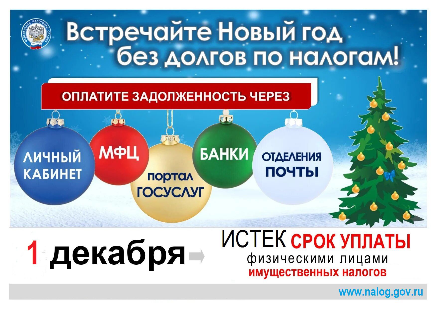 Инспекция ФНС России по г. Сургуту Ханты-Мансийского автономного округа – Югры информирует!.